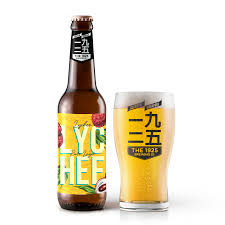 Lychee Lager (4.8%)20L keg
